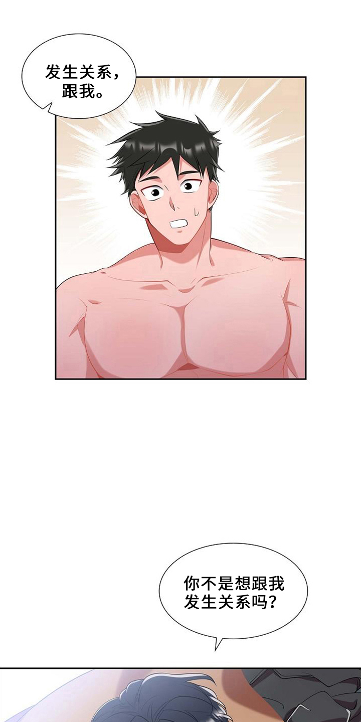 我们的歌第3季漫画,第47话2图