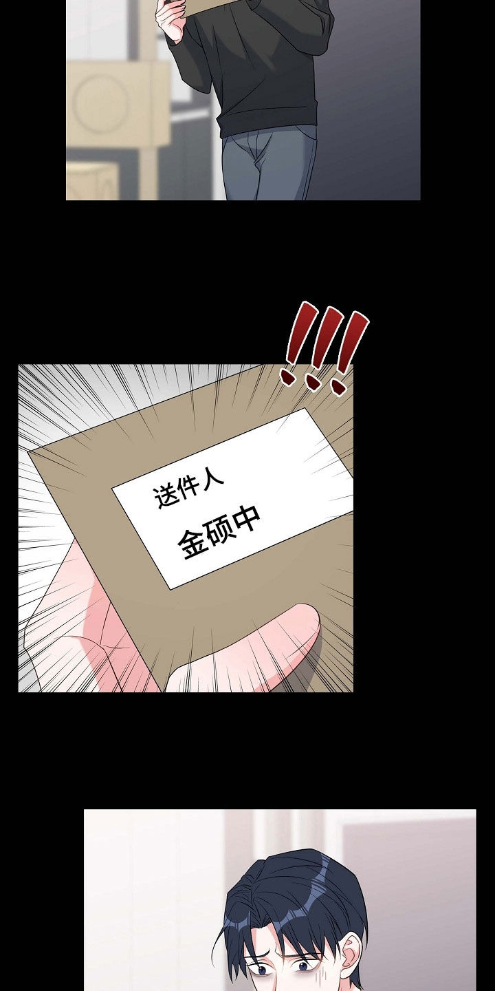 我们的婚姻在线观看完整版免费星辰影院漫画,第93话2图