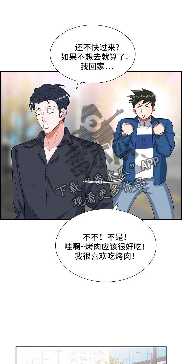 我们的混浊漫画,第55话2图