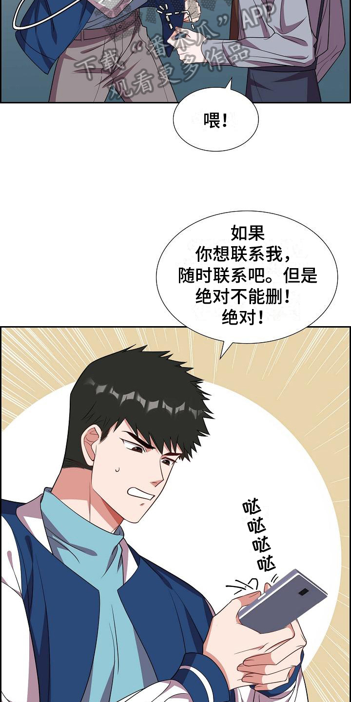 我们的婚姻全集免费播放追剧网漫画,第36话1图