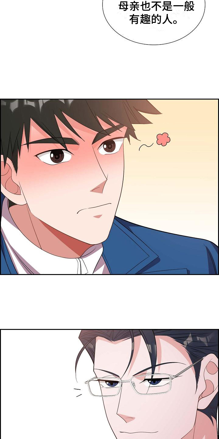 我们的混浊小说漫画,第16话1图