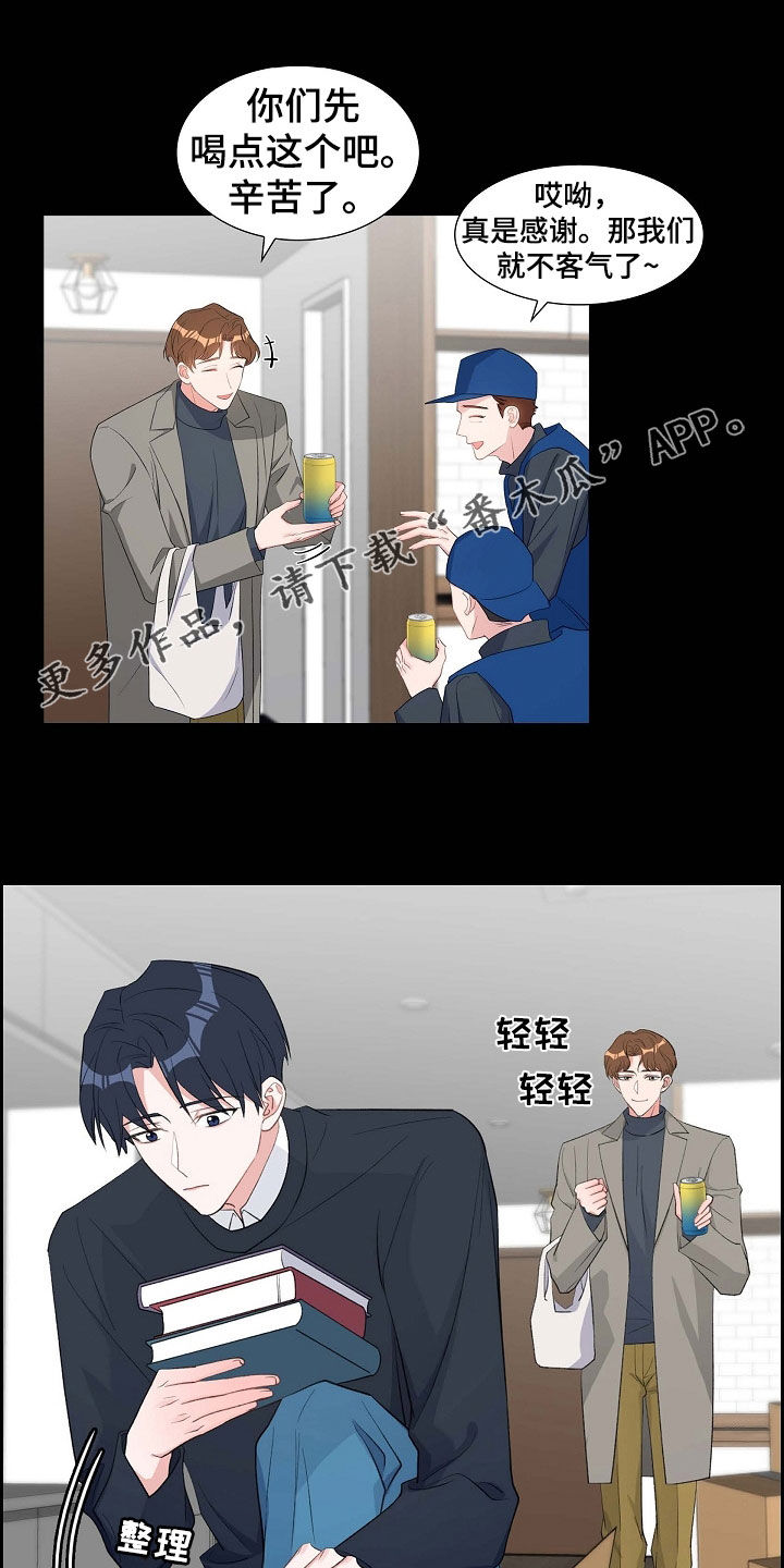 浑浊的主题漫画,第103话1图