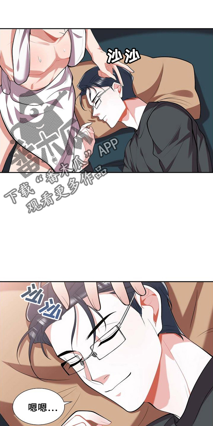 我们的混浊漫画,第45话2图