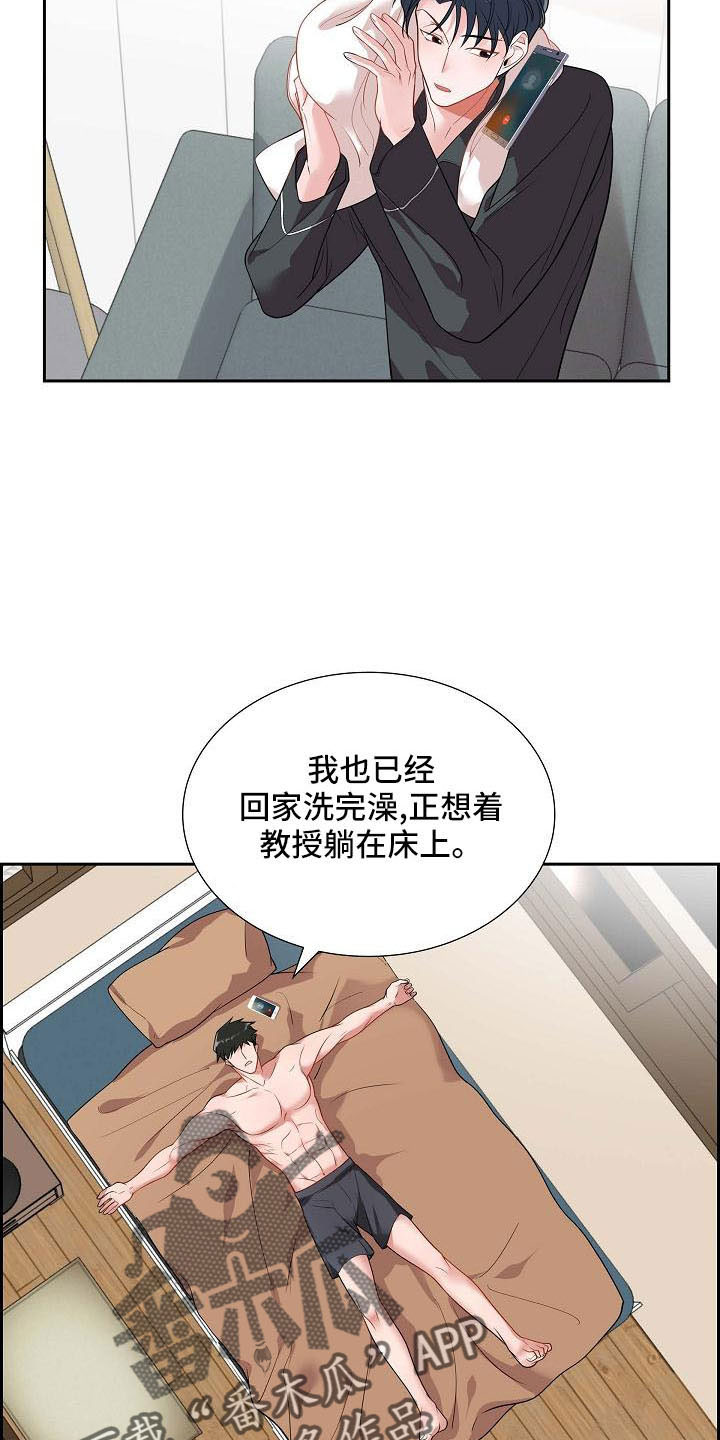 我们的混浊漫画,第58话2图