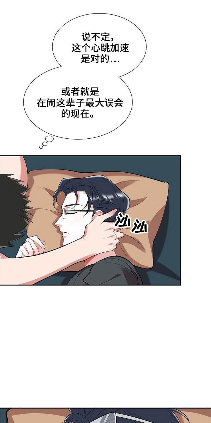 我们的婚姻免费版全集达达兔影院漫画,第45话2图
