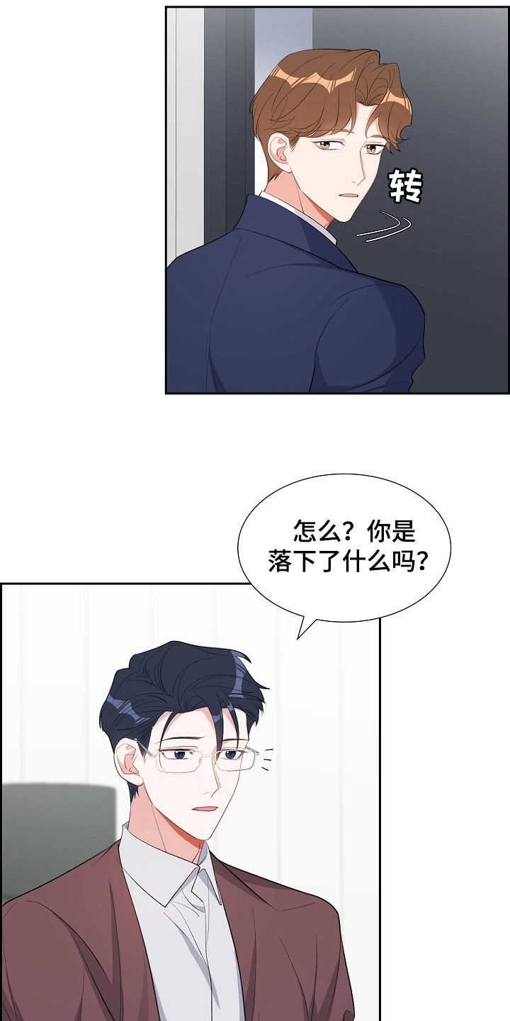浑浊的主题漫画,第104话1图