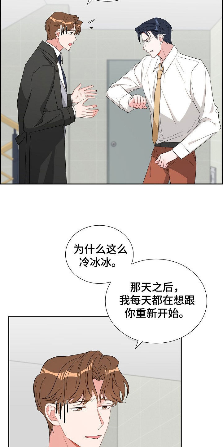 我们的歌第3季漫画,第120话2图