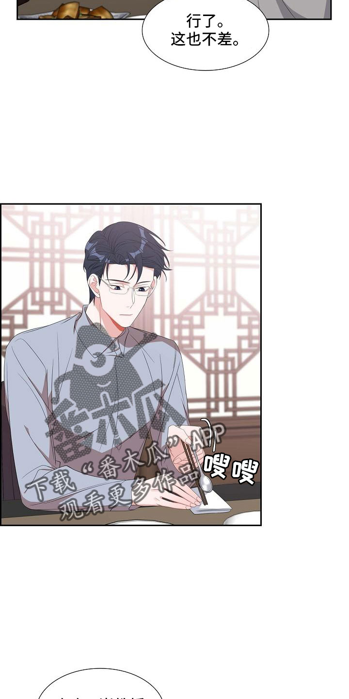 我们的婚姻全集免费播放追剧网漫画,第68话2图