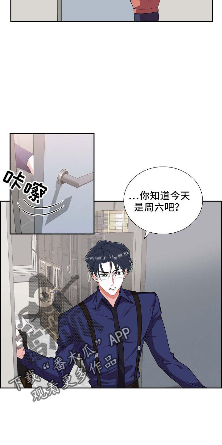 我们的混浊漫画,第51话1图