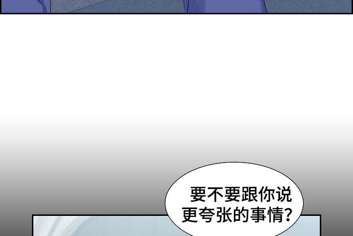 我们的滚烫人生漫画,第95话1图
