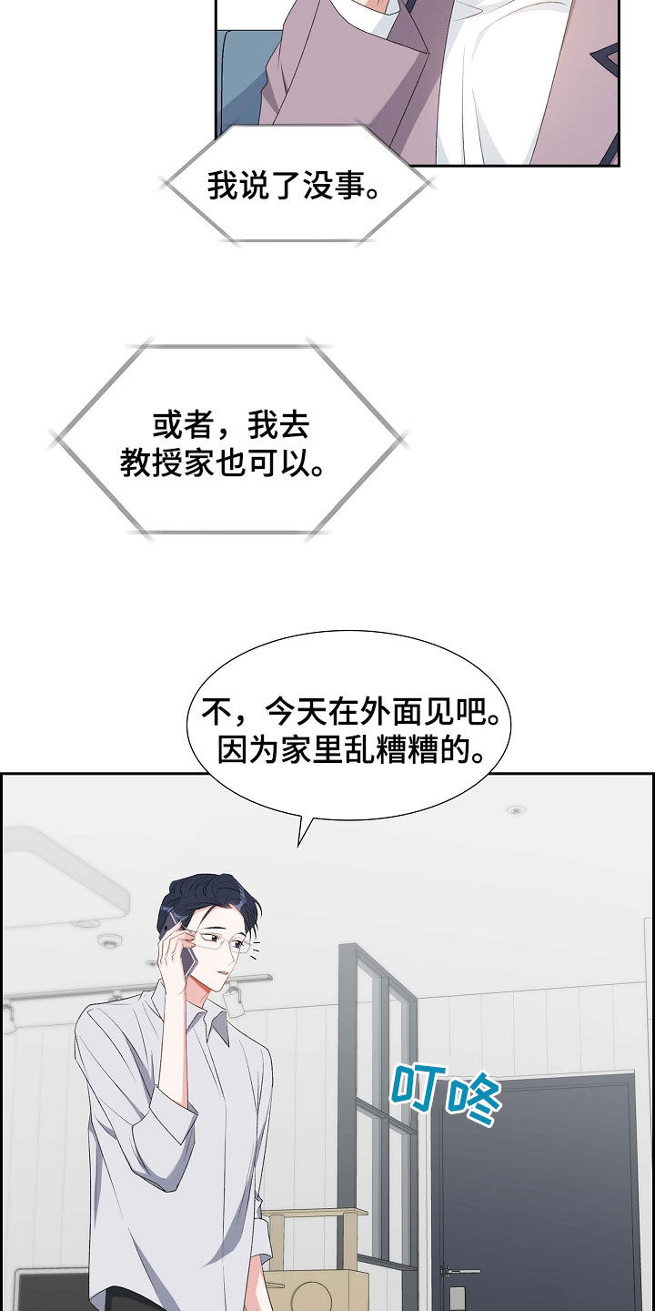 我们的婚姻全集免费播放追剧网漫画,第106话1图