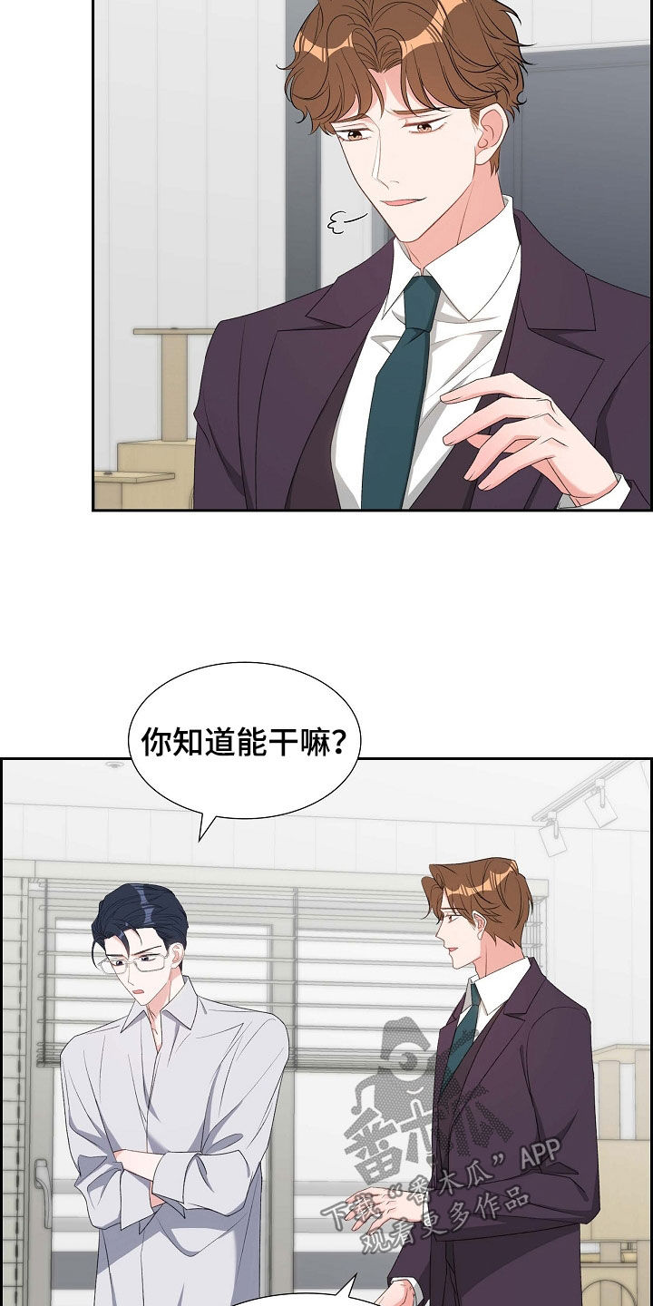 浑浊的主题漫画,第107话1图