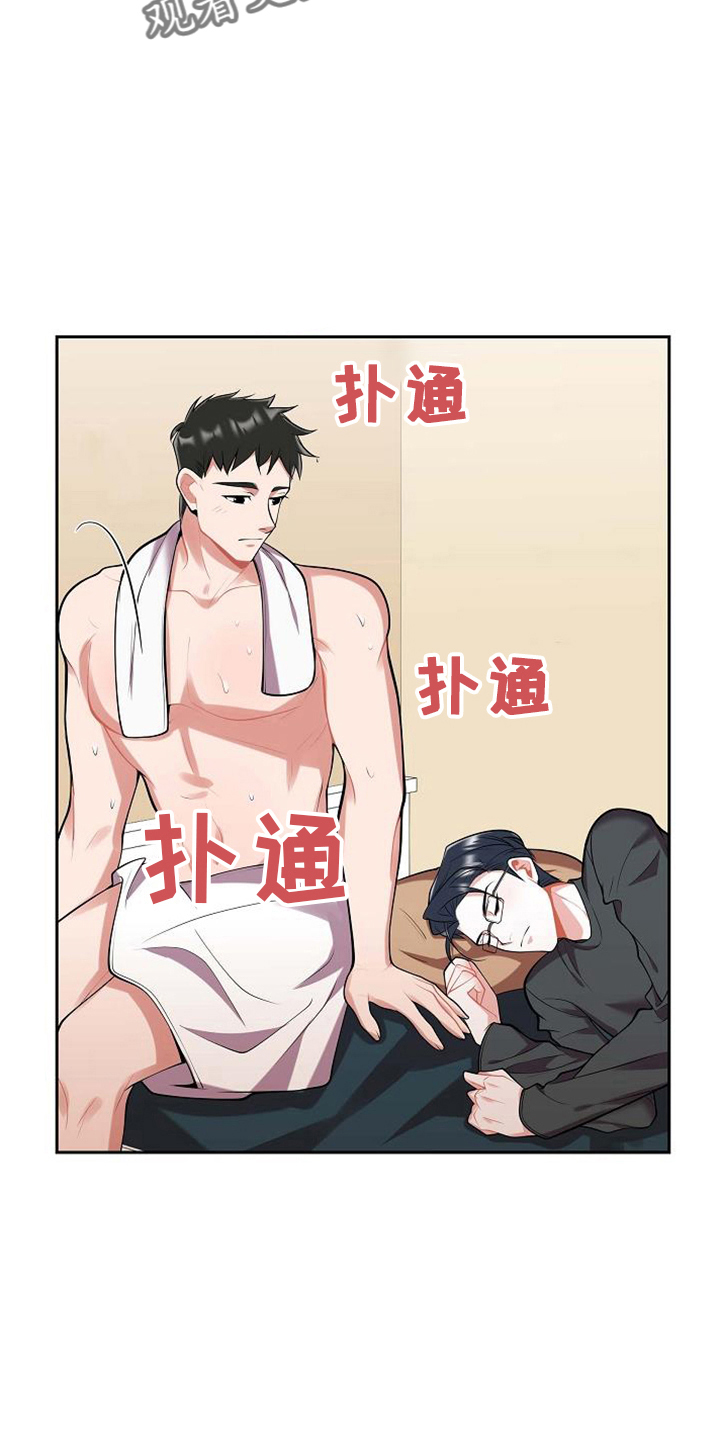 我们的混浊漫画,第45话1图