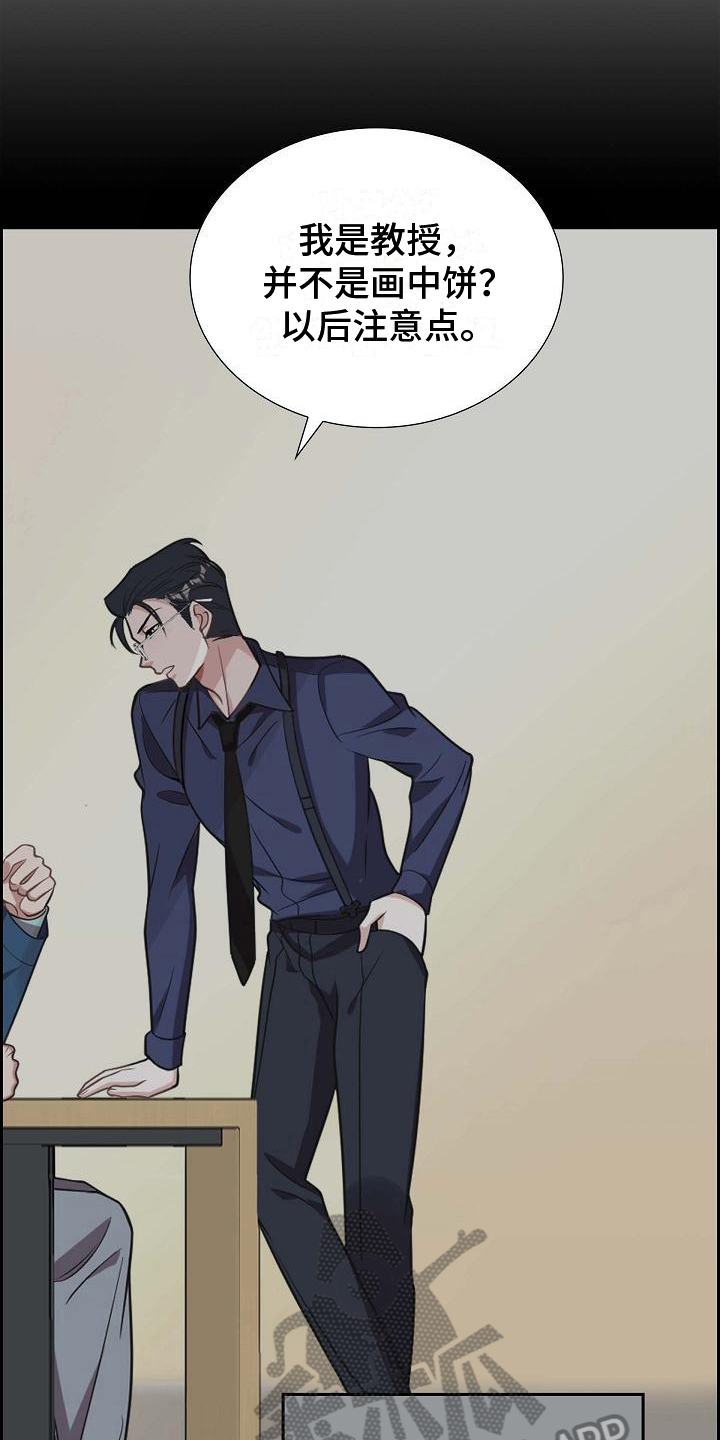 我们的婚姻全集免费播放追剧网漫画,第6话2图