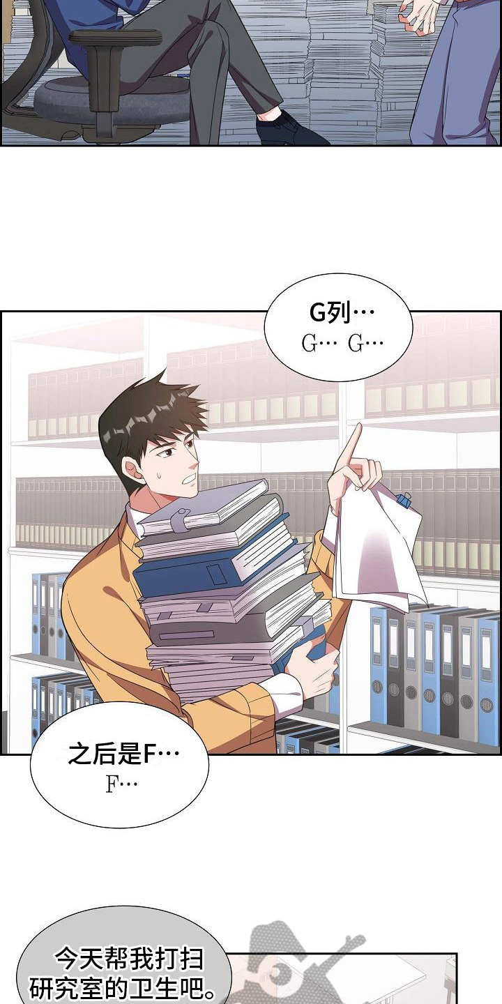 我们的歌第一季漫画,第12话1图