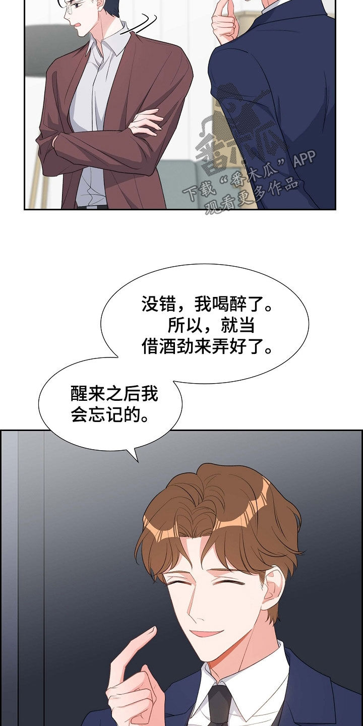 我们的歌第3季漫画,第104话2图