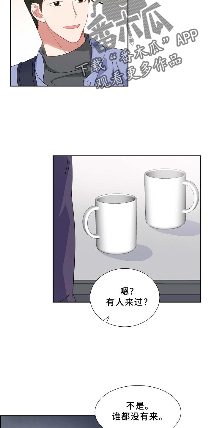 浑浊的主题漫画,第72话2图