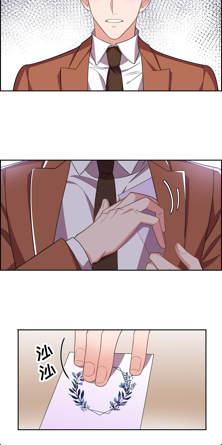 我们的混浊漫画,第3话2图