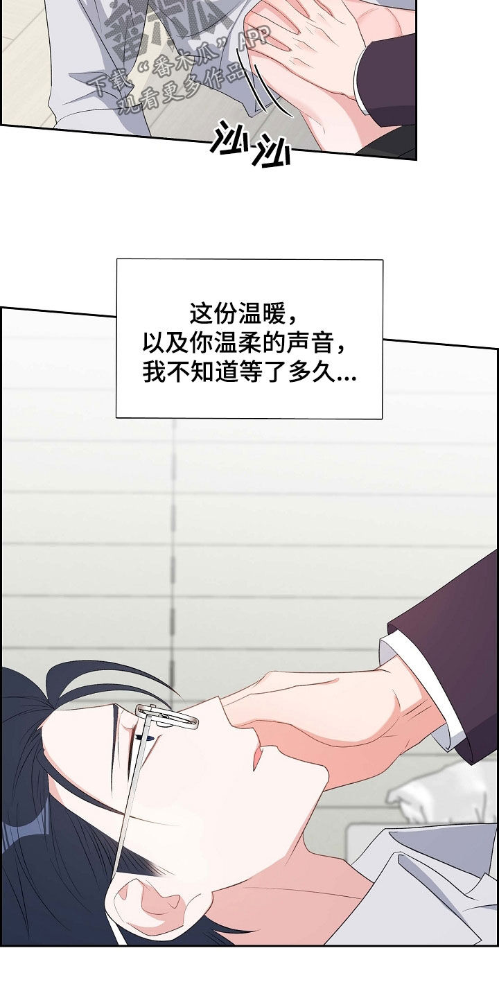 浑浊的主题漫画,第108话1图