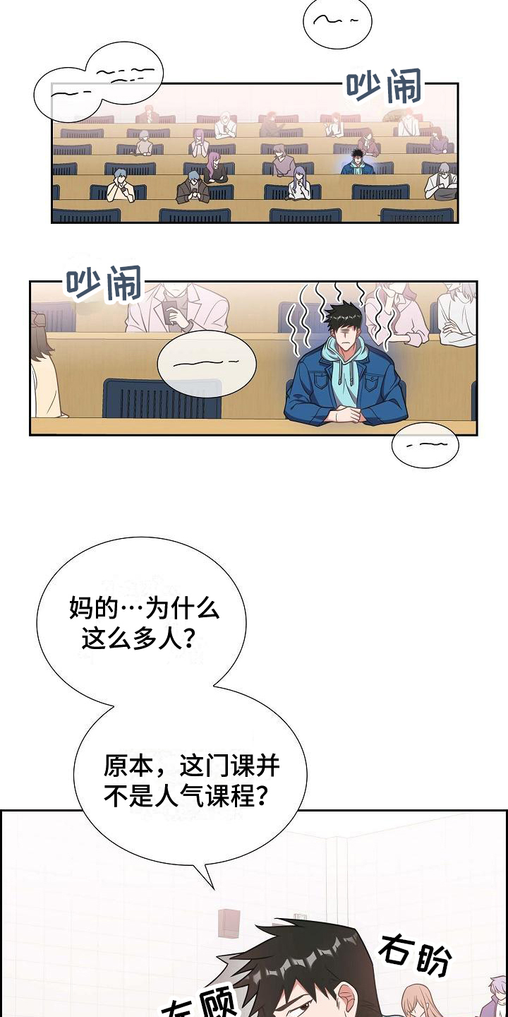 我们的歌第3季漫画,第4话1图