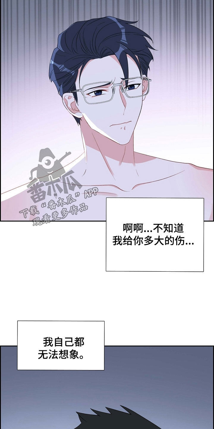 浑浊的主题漫画,第118话2图