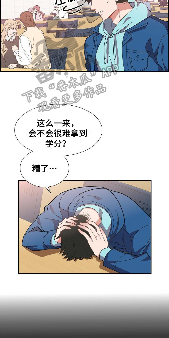 我们的歌第3季漫画,第4话2图