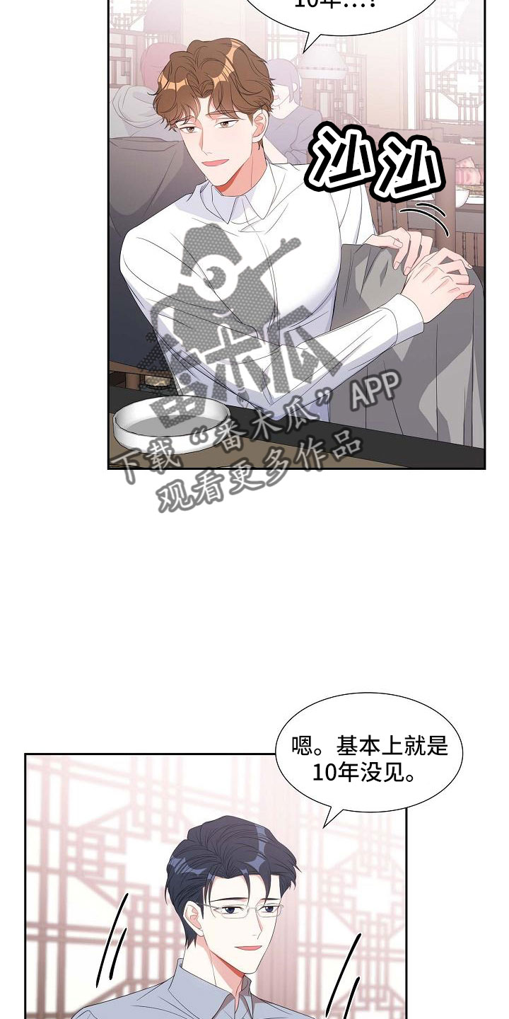 我们的混浊漫画,第68话2图