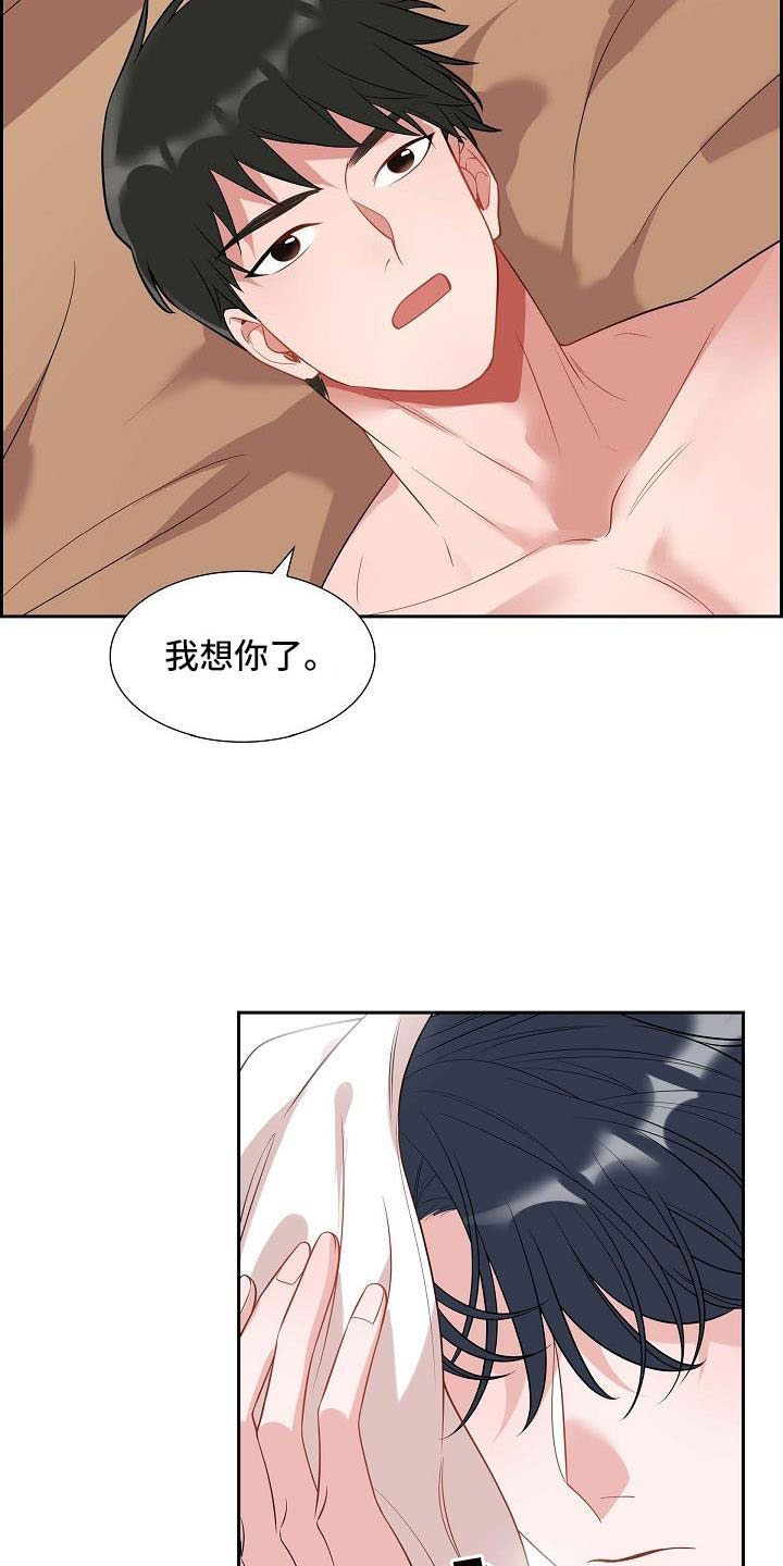 我们的混浊漫画,第58话2图