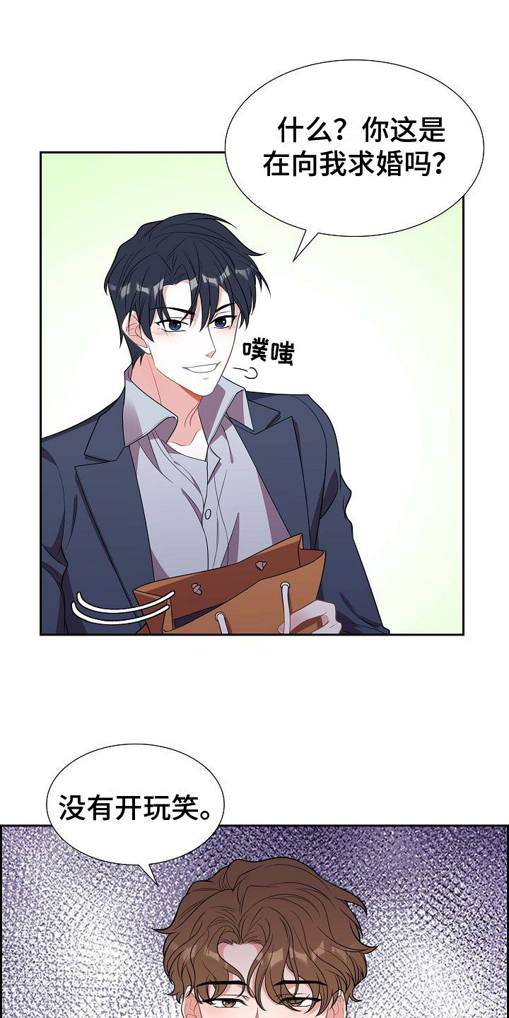 我们的混浊漫画,第3话1图