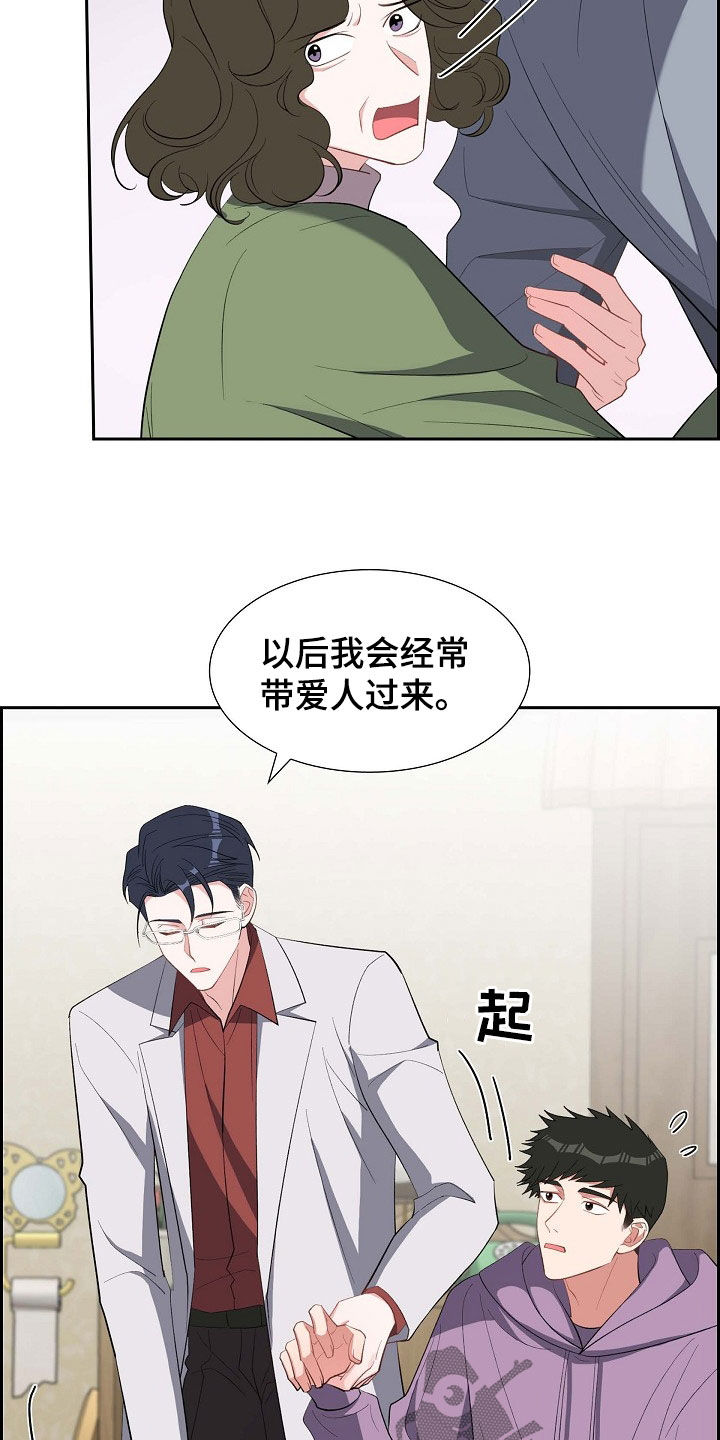 我们的混浊漫画,第128话1图