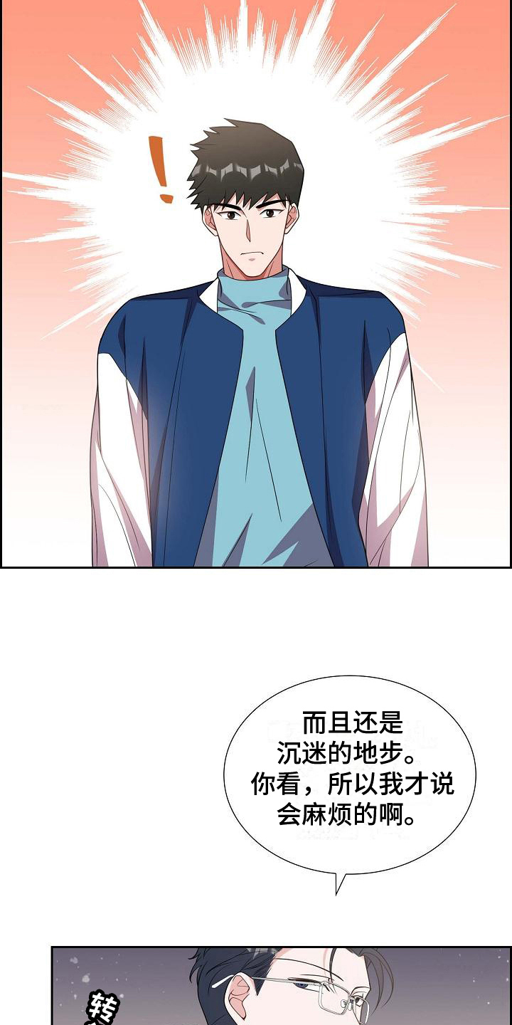 我们的尿很浑浊为什么漫画,第35话1图