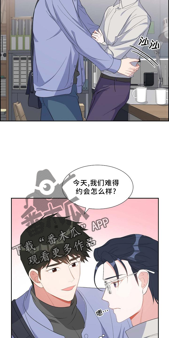 浑浊的主题漫画,第73话1图