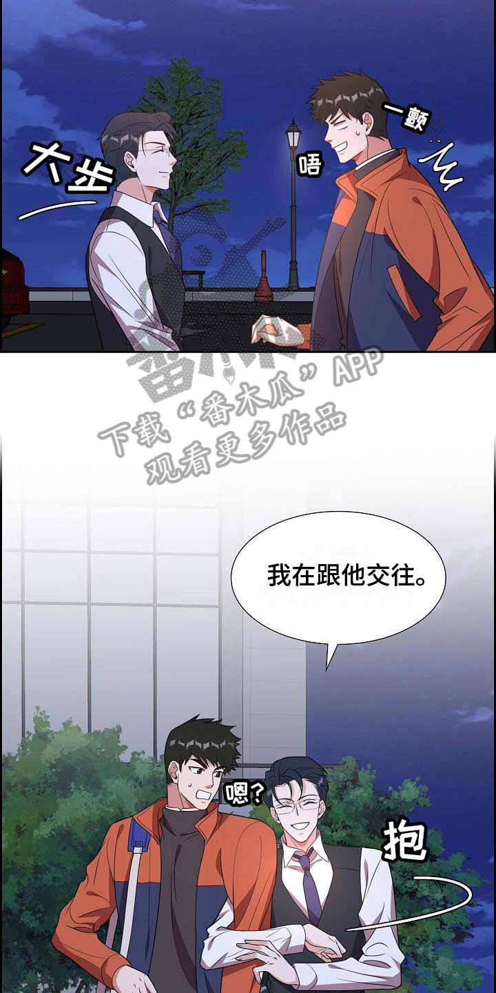 我们的歌第一季漫画,第25话2图