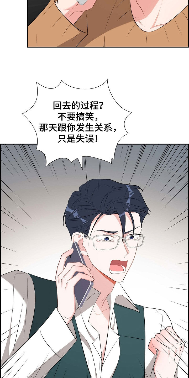 我们的混浊漫画,第115话2图
