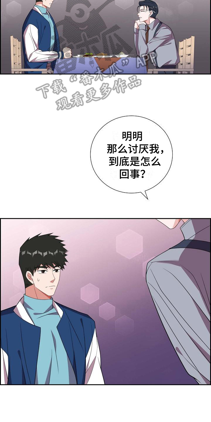 浑浊的主题漫画,第33话2图