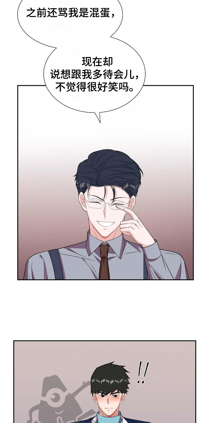 我们的混浊漫画,第33话1图