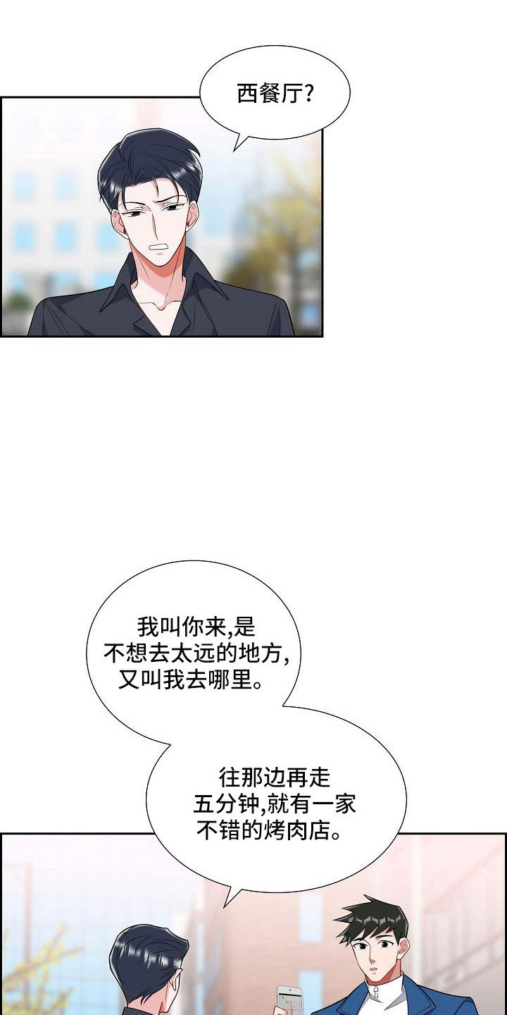 我们的混浊漫画,第55话1图
