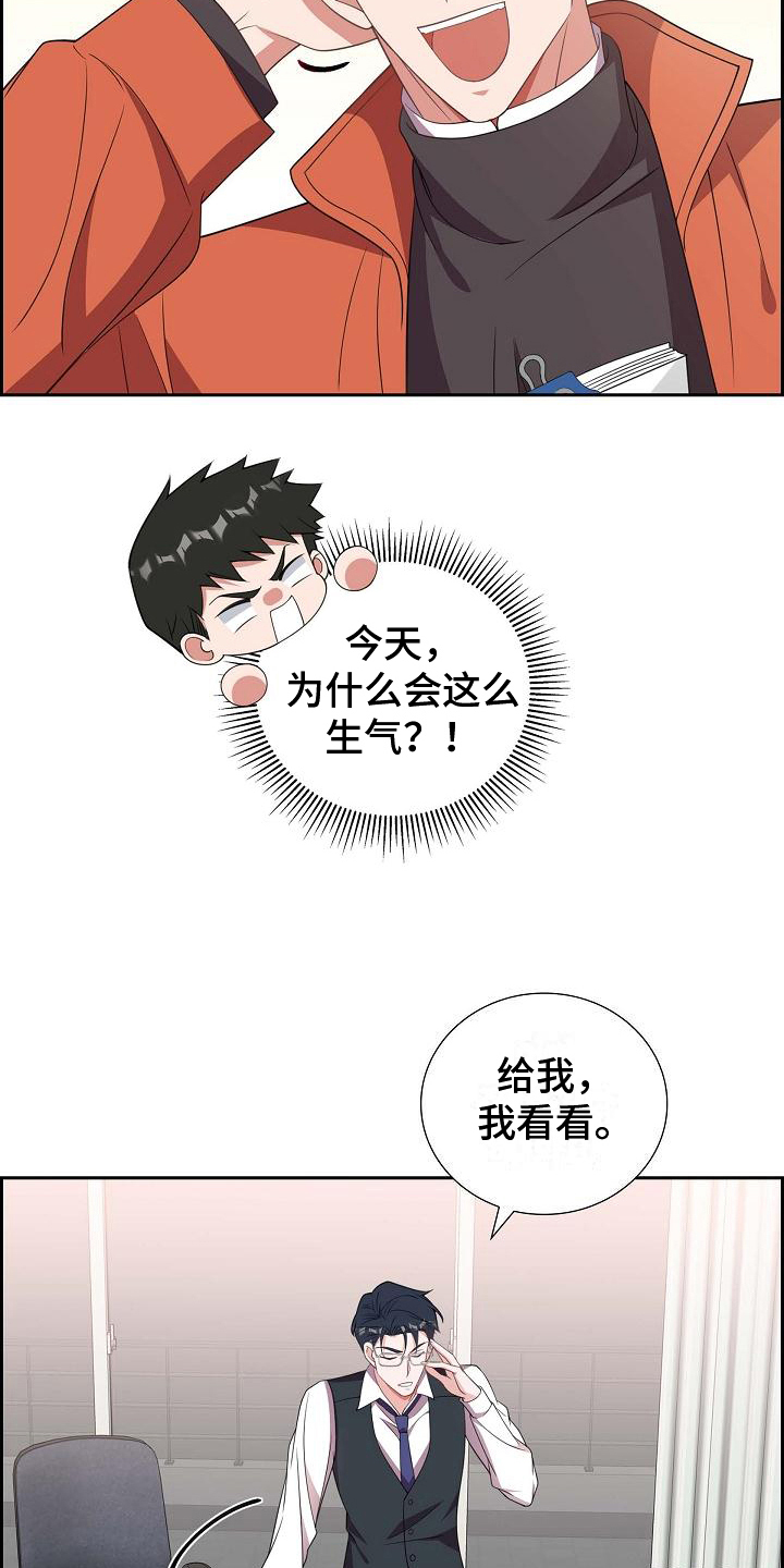 我们的歌第一季漫画,第23话1图