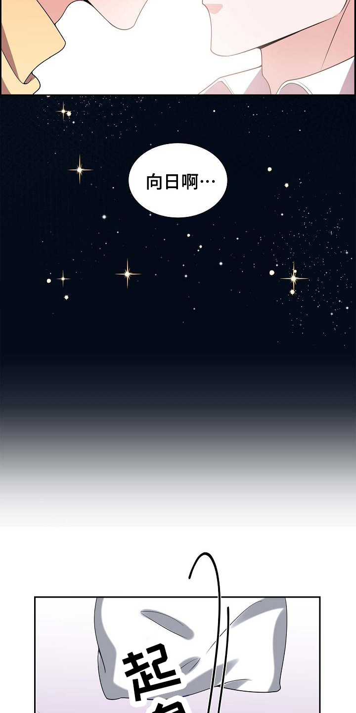 我们的混浊漫画,第22话1图