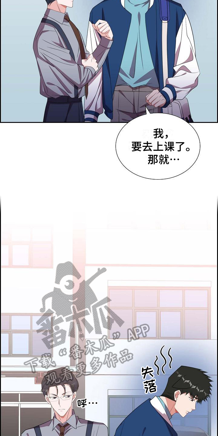 我们的混浊漫画,第31话2图