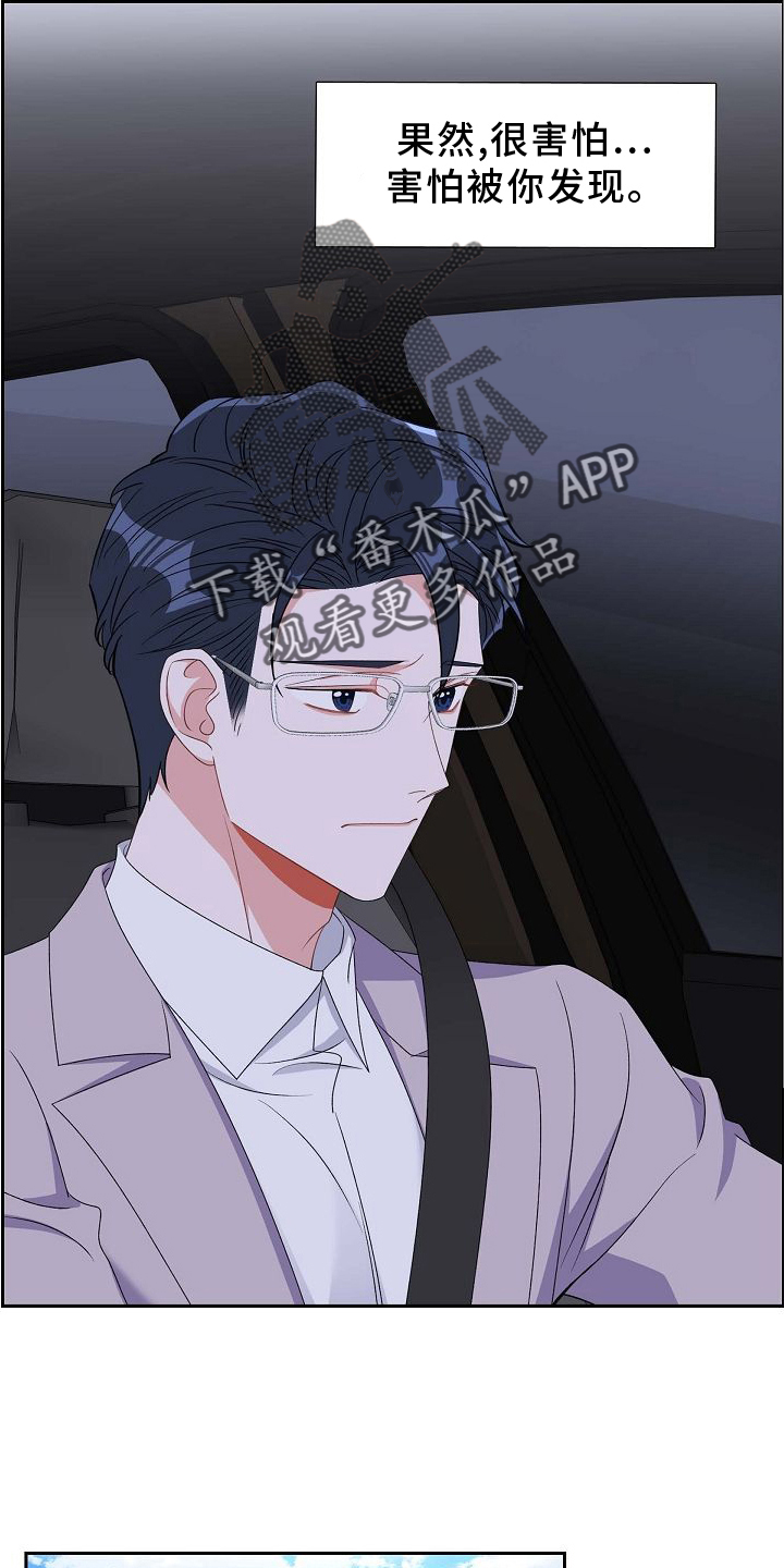 浑浊的主题漫画,第84话2图