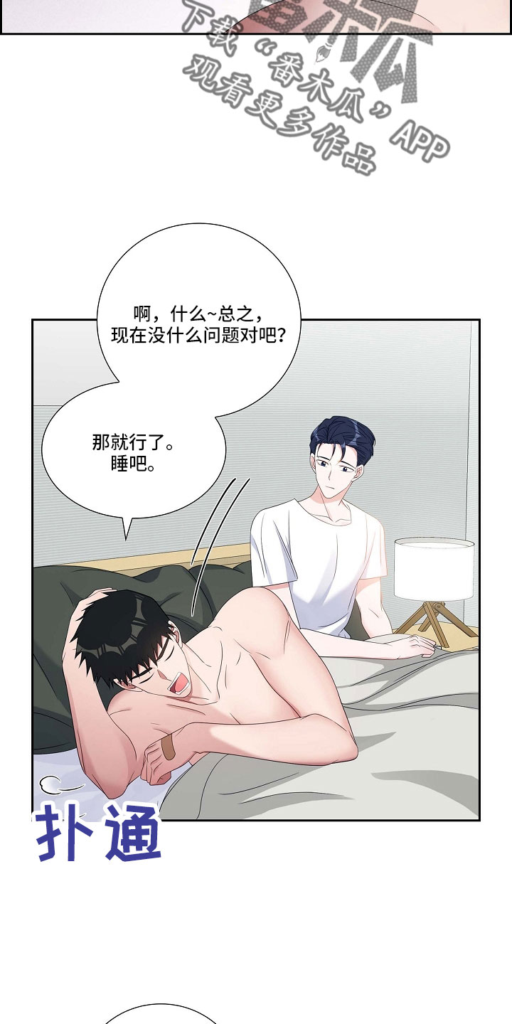 我们的婚姻电视剧免费在线观看漫画,第66话2图