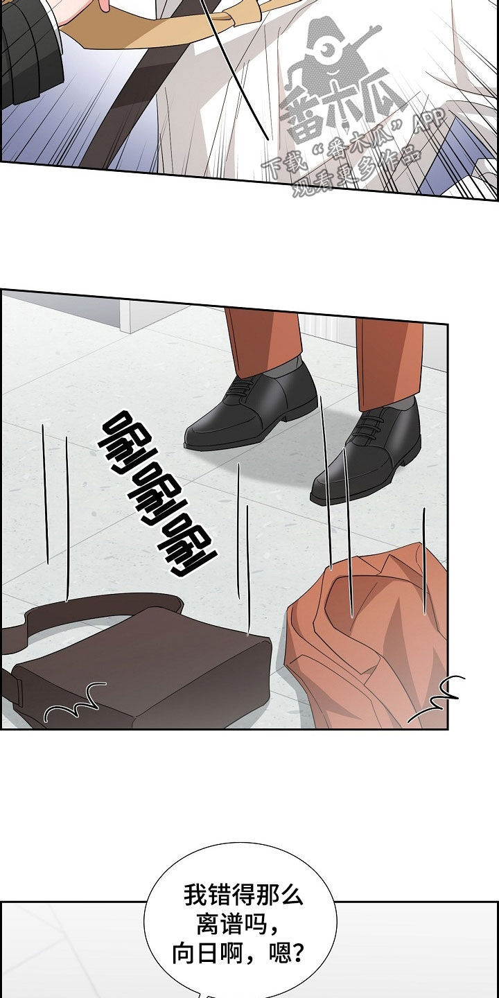 我们的歌第3季漫画,第120话1图