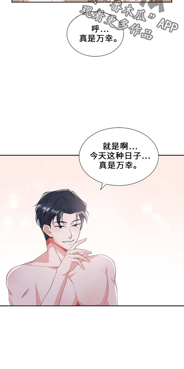我们的歌第3季漫画,第47话2图