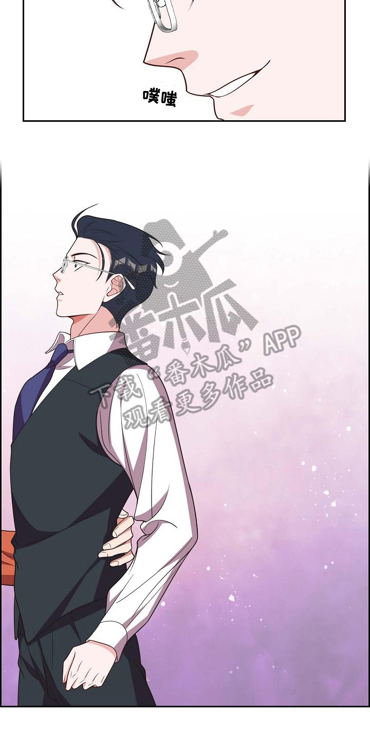 我们的混浊漫画,第27话2图