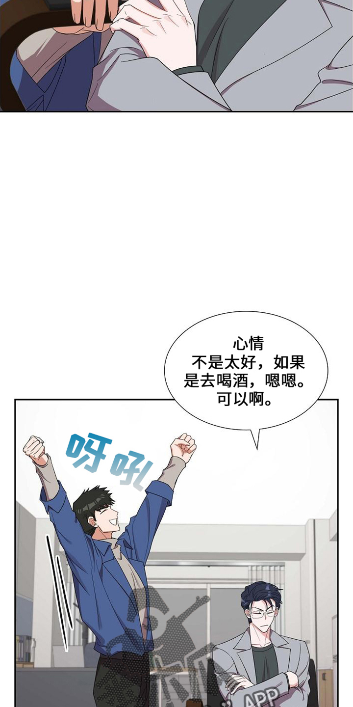 我们的混浊漫画,第42话1图
