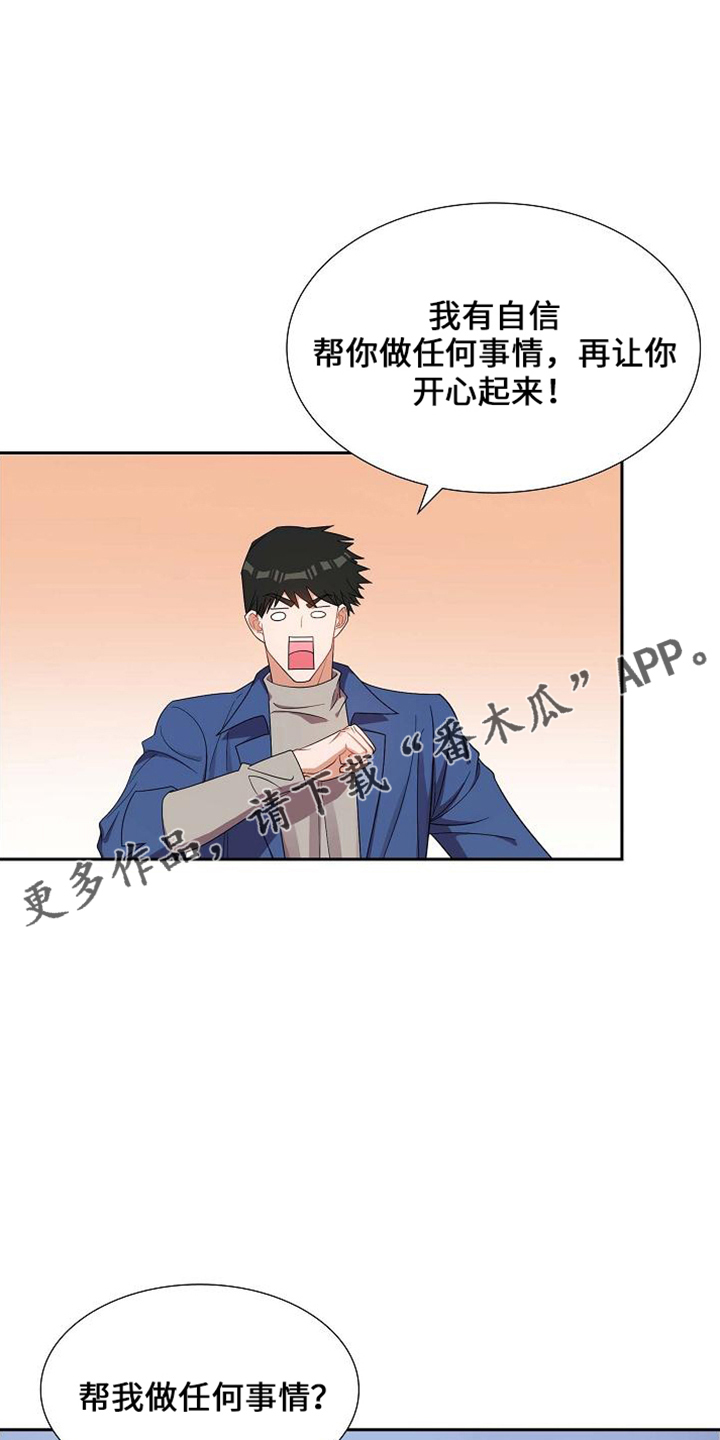我们的婚姻电视剧全集免费播放漫画,第42话1图