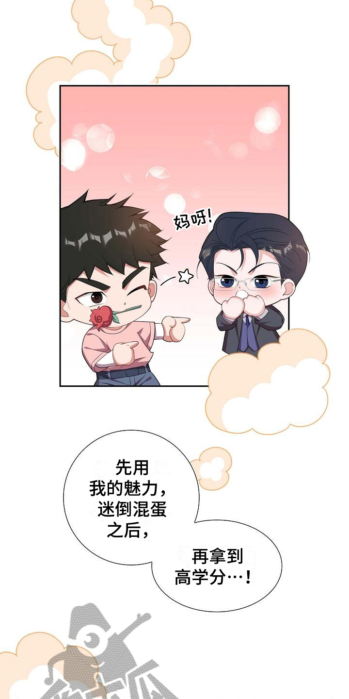 我们的混浊漫画,第17话1图