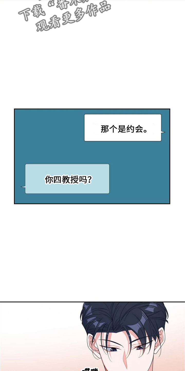 我们的混浊漫画,第40话2图