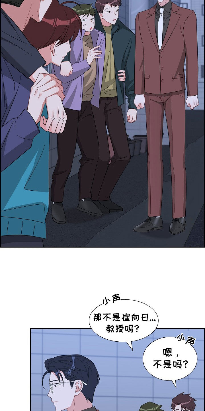 我们的混浊漫画,第124话2图